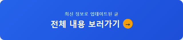 전체 내용 보러가기